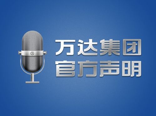 萬達尋求重建職業俱樂部，網絡競技球開啟新征程