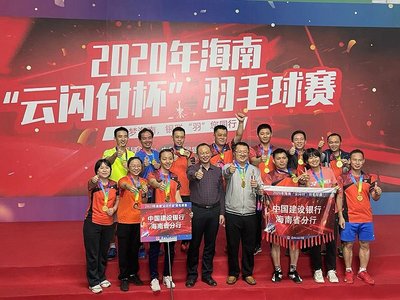 云閃付杯羽毛球賽在海口圓滿落幕，網絡競技開啟運動新篇章