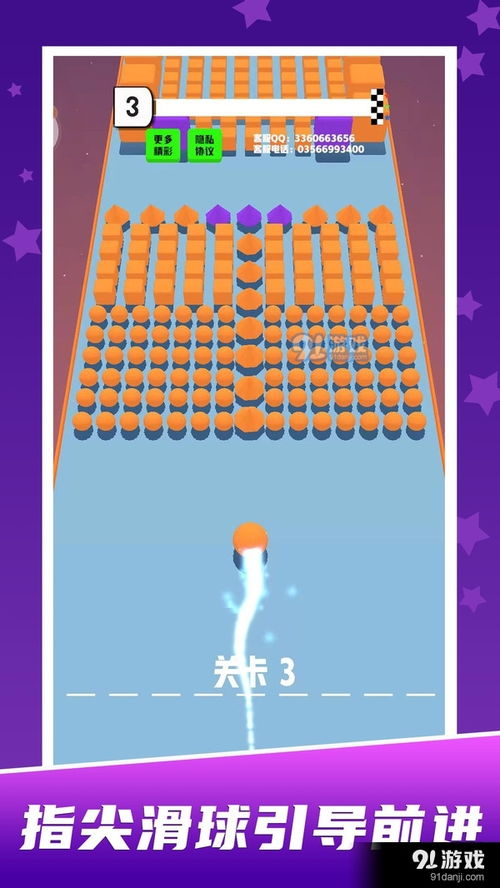 《球球迷宮闖關》游戲評測 掌控滾球，智闖迷宮，體驗指尖競技樂趣