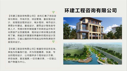 湖州旅游開發(fā)項目策劃咨詢與可行性研究機構選擇指南