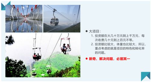 撥開迷霧看策劃，讓旅游景區在市場中煥發活力