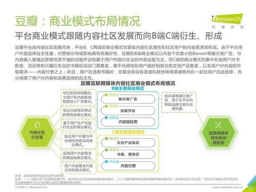 中國旅游開發(fā)項目策劃咨詢的互聯(lián)網媒體內容社區(qū)模式分析 短期2020年經驗啟示