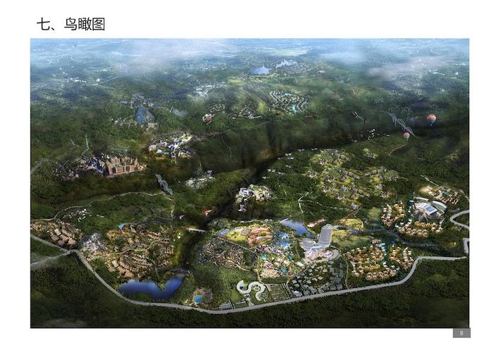 浙江泰順華東大峽谷氡泉旅游度假區(qū)開(kāi)發(fā)策劃