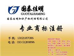 國泰佳明知識(shí)產(chǎn)權(quán)代理公司 圖 商標(biāo)駁回復(fù)審的流程 商標(biāo)駁回