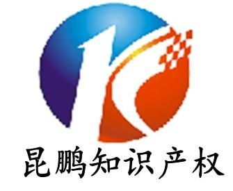 湖州昆鵬知識(shí)產(chǎn)權(quán)代理中心 專業(yè)知識(shí)產(chǎn)權(quán)服務(wù)的領(lǐng)航者
